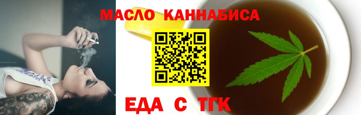 Печенье с ТГК марихуана  Вход с VPN  Кандалакша 