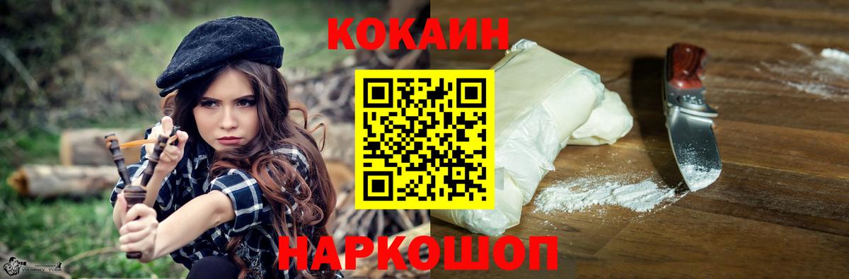 Кокаин 97% Кандалакша