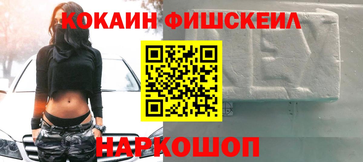 Кандалакша  Кокаин Эквадор  КОКАИН  Вход с VPN 