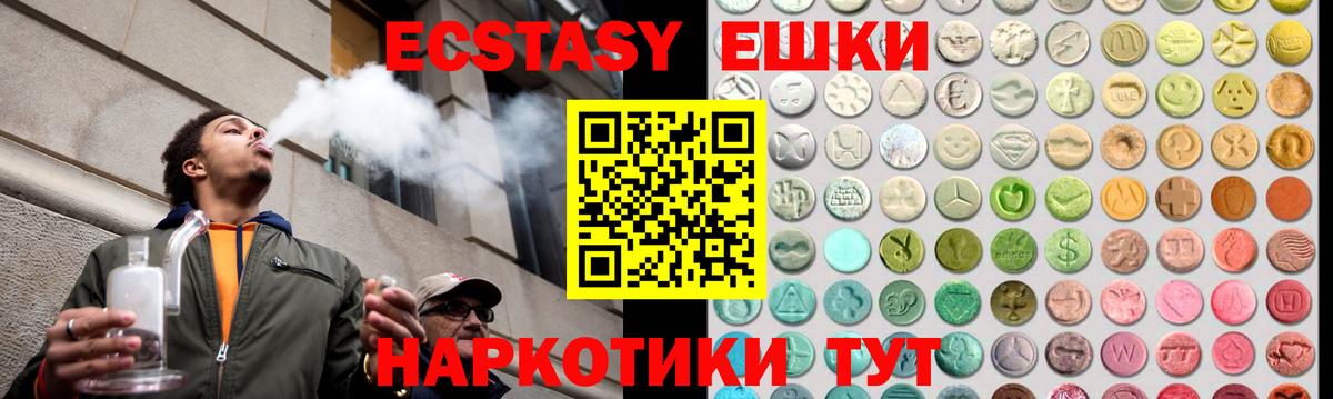 Ecstasy Cube  ЭКСТАЗИ louis Vuitton  Кандалакша  Ecstasy  Вход с VPN 