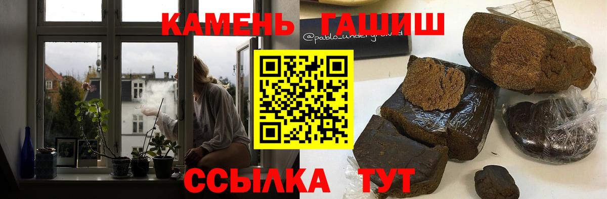ГАШИШ Ice-O-Lator  ГАШ гашик  Вход с VPN  Кандалакша 