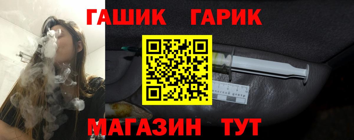 ГАШ ice o lator Кандалакша