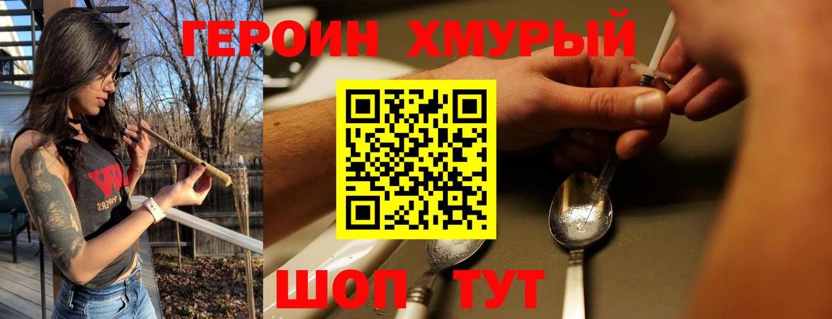 Героин Афган  Вход с VPN  Кандалакша 