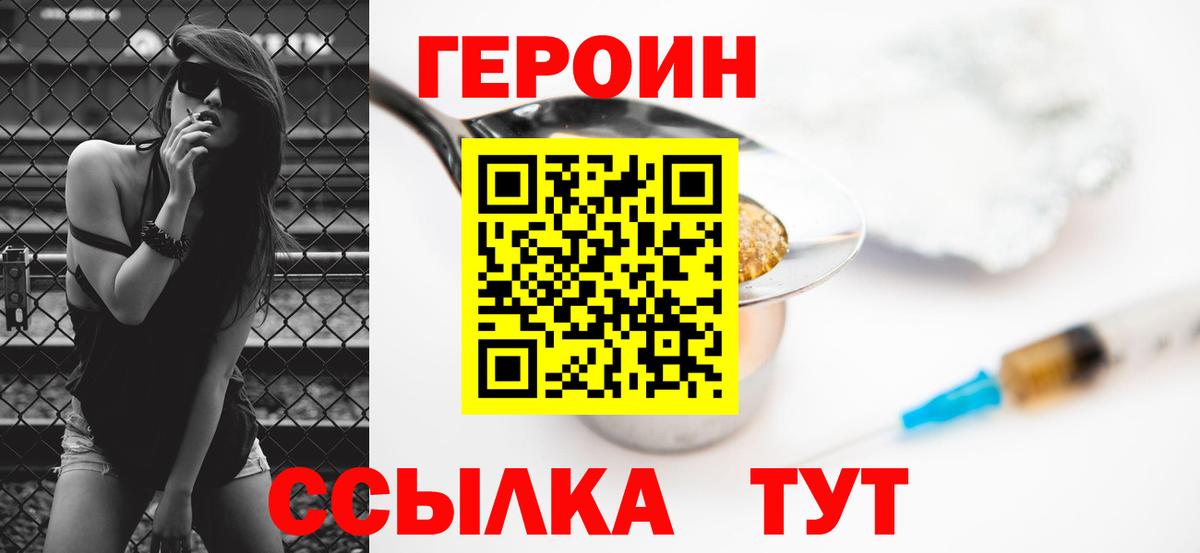 Героин Афган Кандалакша