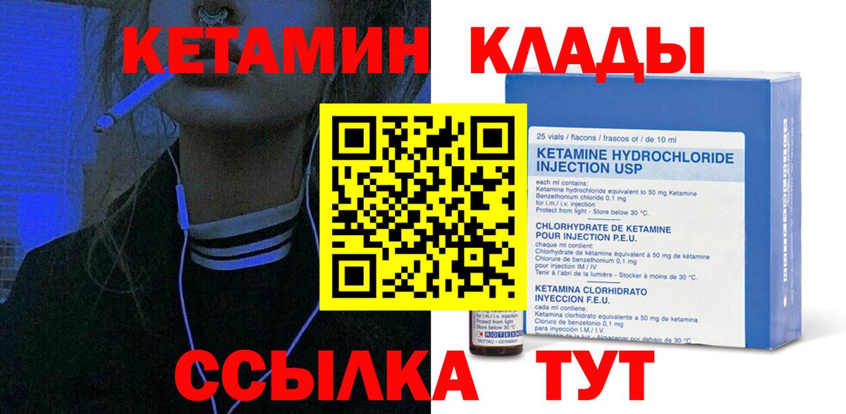 КЕТАМИН VHQ  КЕТАМИН VHQ  Кандалакша  Вход с VPN 