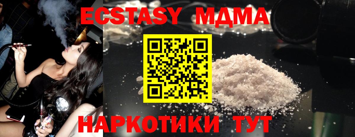 Кандалакша  MDMA  Вход с VPN  МДМА Molly 