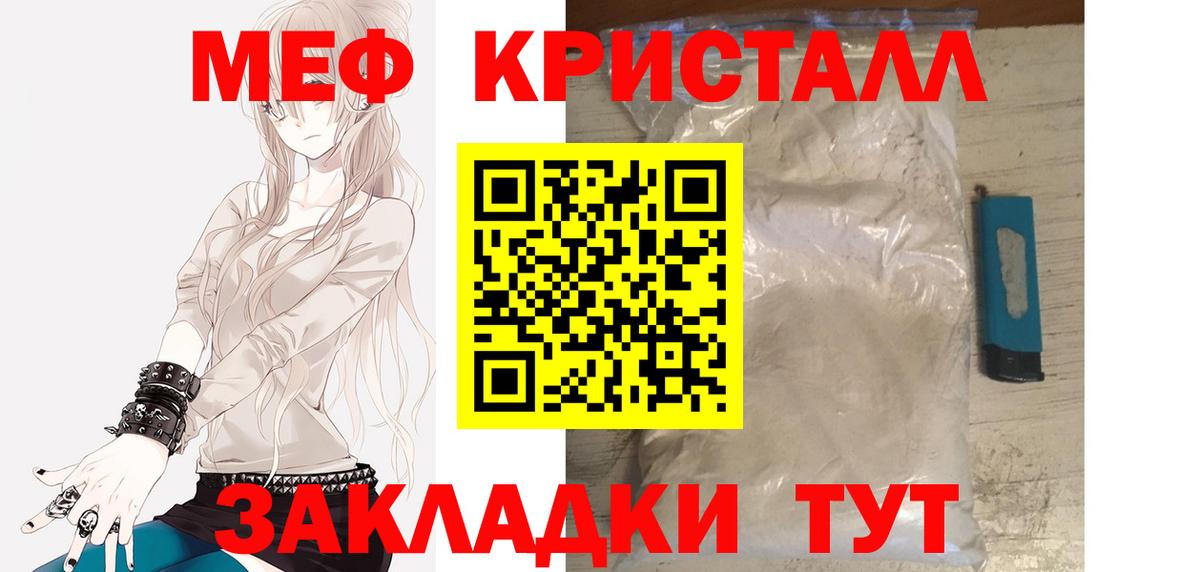 Мефедрон  Вход с VPN  Кандалакша  МЕФ  Мефедрон мука  МЕФ мука 