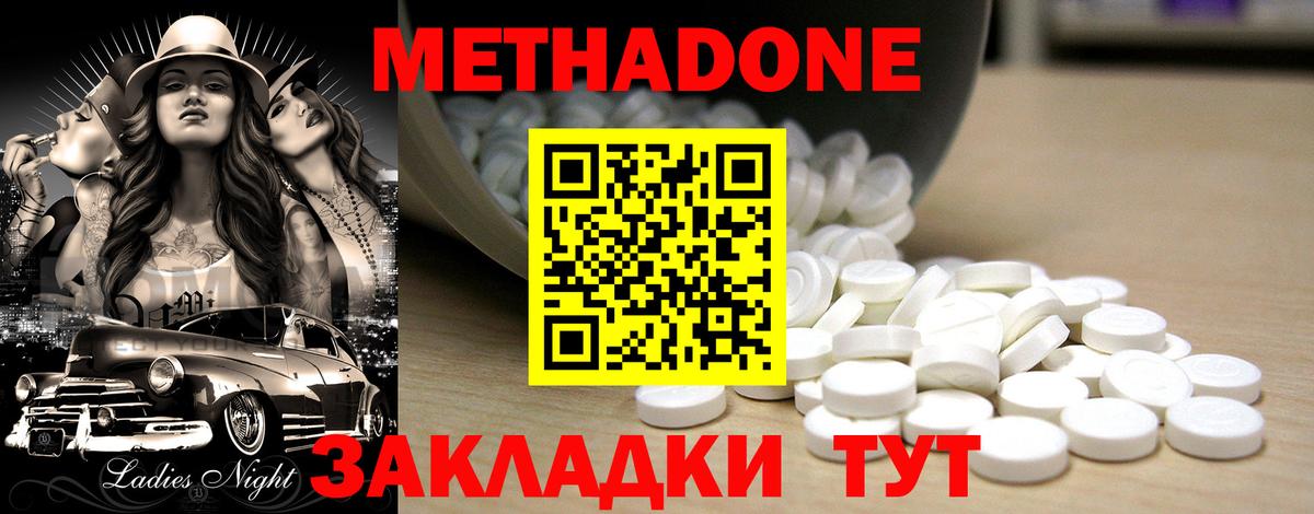 Кандалакша  Метадон белоснежный  МЕТАДОН кристалл  Вход с VPN 