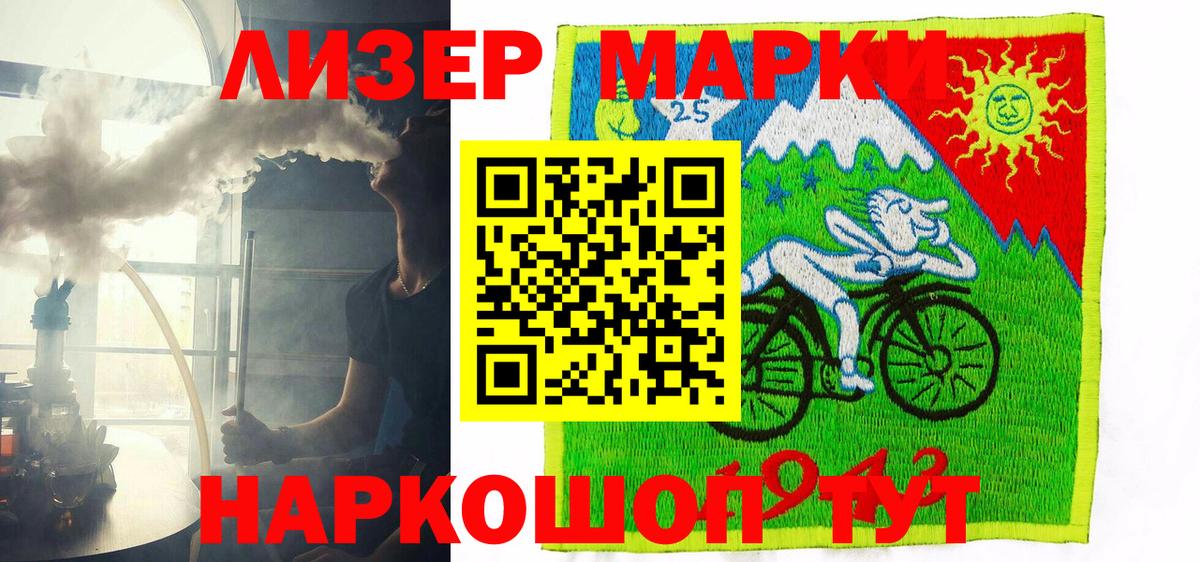 Кандалакша  Марки N-bome  Вход с VPN  Марки 25I-NBOMe 1500мкг 