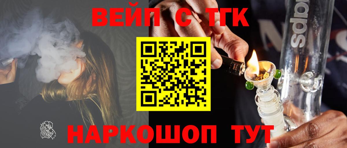 ТГК Wax Кандалакша