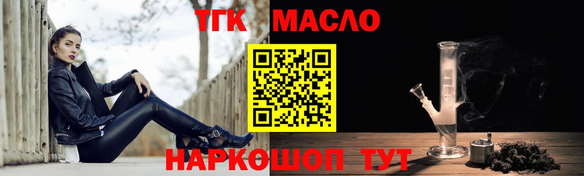 Дистиллят ТГК жижа  Вход с VPN  Кандалакша 